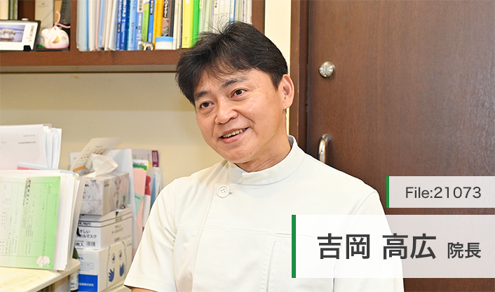 吉岡高広院長 よしおか内科クリニック main