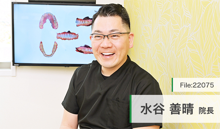 水谷善晴院長 みずたに歯科クリニック main