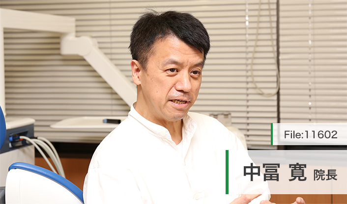 中冨寛院長 中冨歯科 main