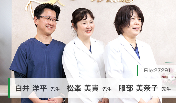 服部美奈子先生、白井洋平先生、松峯美貴先生 東峯婦人クリニック main