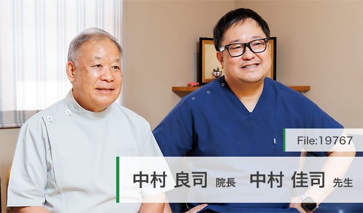 中村良司院長、中村佳司先生 中村歯科 main