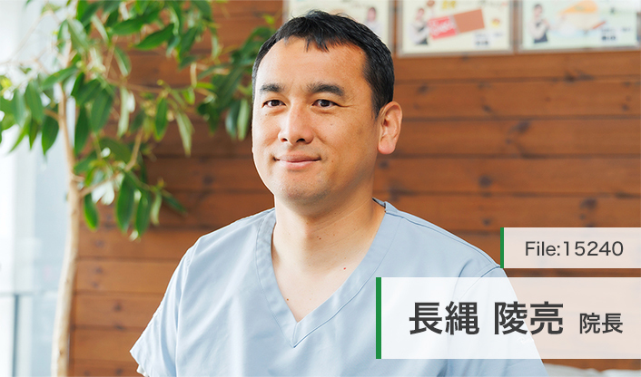 長縄陵亮院長 ハリヨ歯科 main