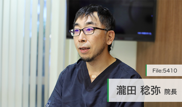 瀧田稔弥院長 文京瀧田歯科医院 main