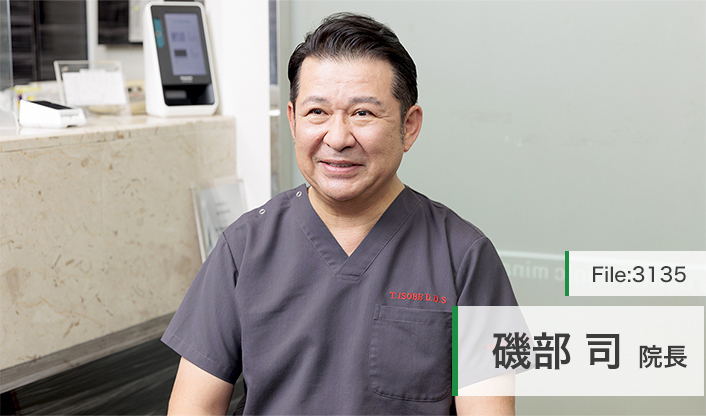 磯部司院長 南大沢矯正歯科医院 main