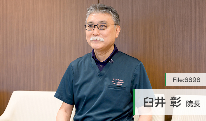 臼井彰院長 臼井医院 main