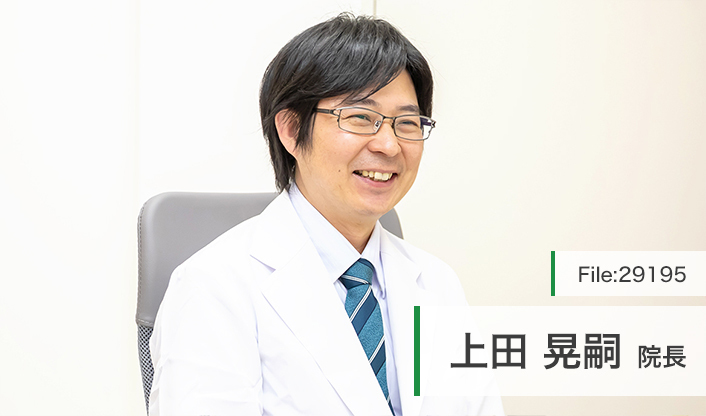 上田晃嗣院長 腎泌尿器 青空クリニック main