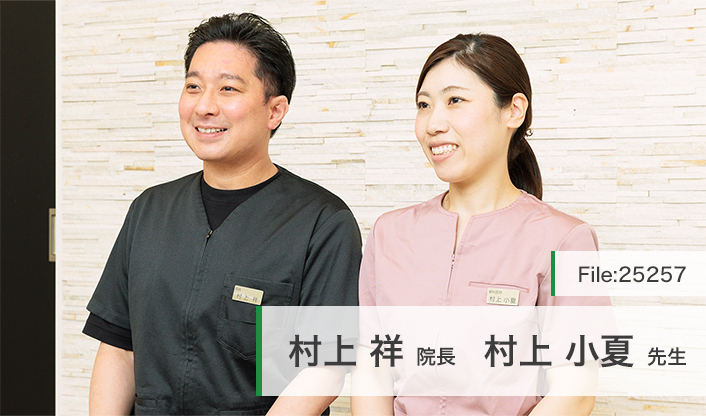 村上祥院長、村上小夏先生 SHO DENTAL Salon main