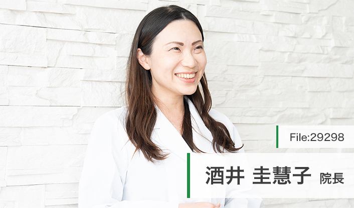 酒井圭慧子院長 菊美台クリニック main