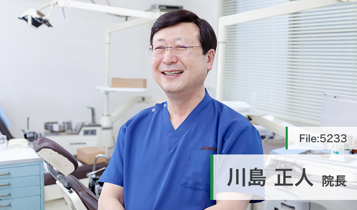 川島正人院長 山崎歯科口腔ケアクリニック main
