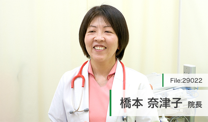 橋本 奈津子 院長の独自取材記事(ちかこどもくりにっく)｜ドクターズ