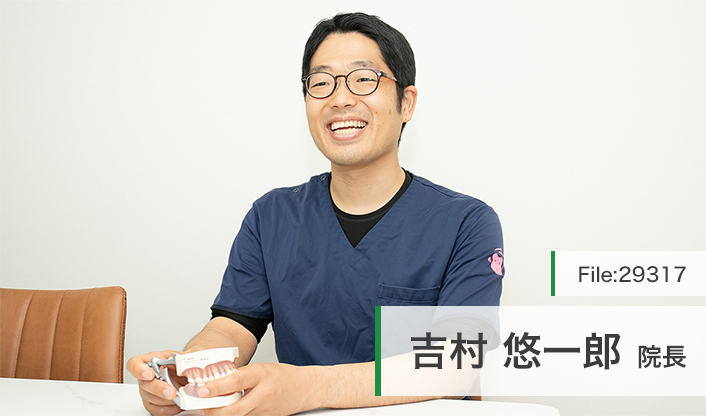 吉村悠一郎院長 鳳よしむら歯科・矯正歯科 main