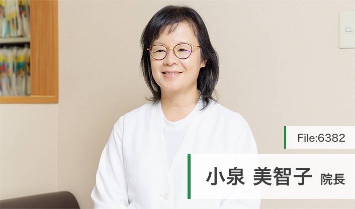 小泉美智子院長 医療法人社団蛍仁会 東元町内科クリニック main