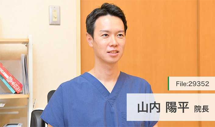 山内陽平院長 野瀬はなぞのクリニック main