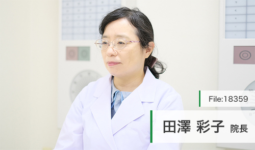 田澤 彩子 院長の独自取材記事(大橋眼科医院)｜ドクターズ・ファイル