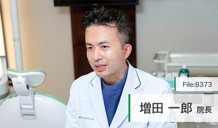 増田一郎院長 初石デンタルクリニック main