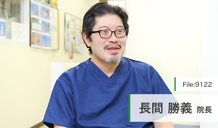 長間勝義院長 東陽ながま歯科医院 main
