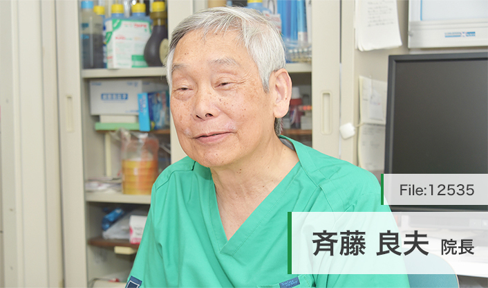 斉藤良夫院長 斉藤クリニック main