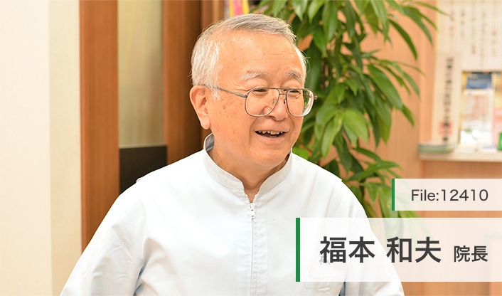 福本和夫院長 福本歯科医院 main