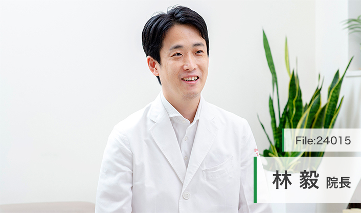 林毅院長 林クリニック main