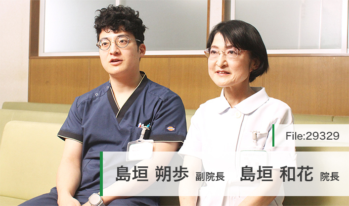 島垣和花院長、島垣朔歩副院長 整形外科・皮膚科しまがきクリニック main