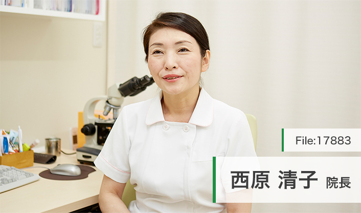 西原清子院長 にしはら皮フ科クリニック　 main