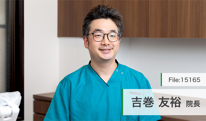 吉巻友裕院長 小竹向原歯科クリニック main