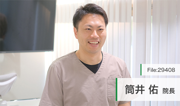 筒井佑院長 TASUKU DENTAL OFFICE main