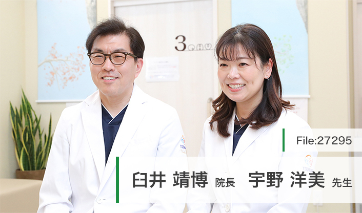臼井靖博院長、宇野洋美先生 西新宿内科つながりクリニック main