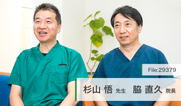 脇直久院長、杉山悟先生 わき外科日帰り手術クリニック main