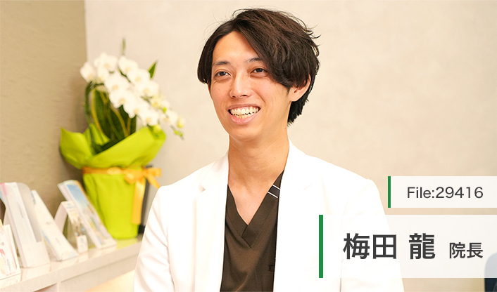 梅田龍院長 R形成外科皮膚科クリニック横浜みなとみらい main