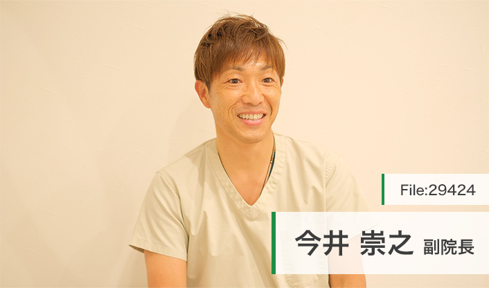 今井崇之副院長 今井歯科医院 main