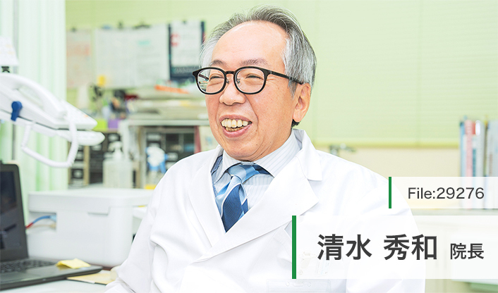 清水秀和院長 小野山診療所 main