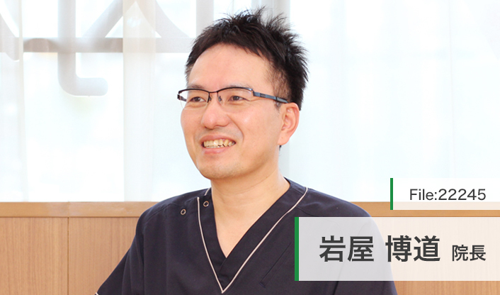岩屋博道院長 いわや内科・内視鏡クリニック main