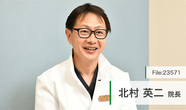 北村英二院長 北村総合歯科 main