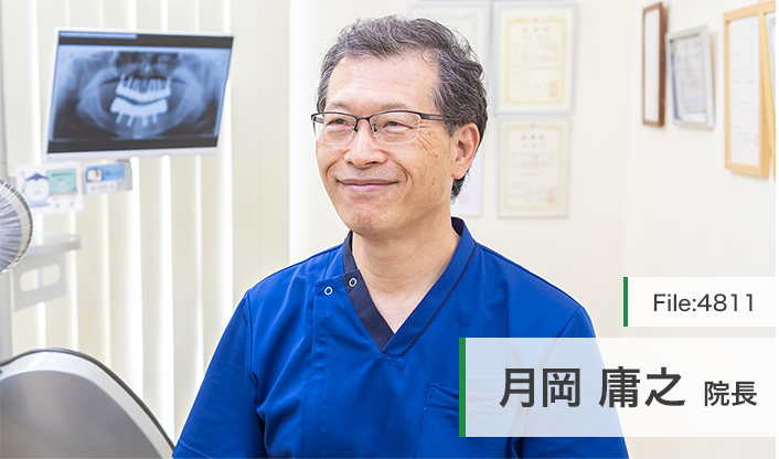 月岡庸之院長 つきおか歯科医院 main