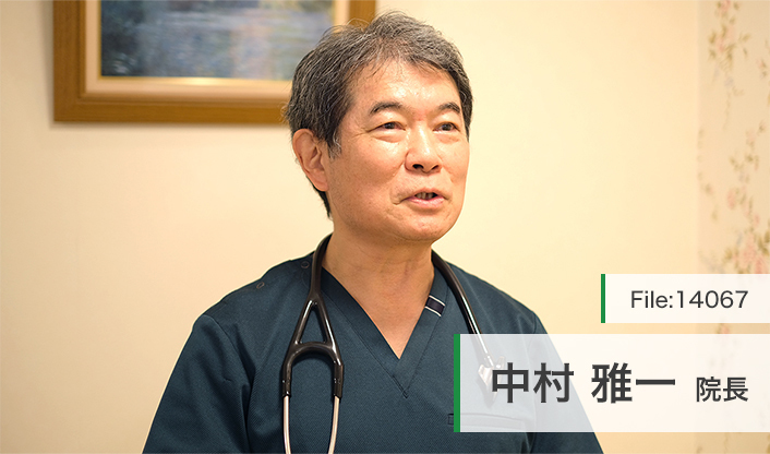中村雅一院長 なかむら内科 main