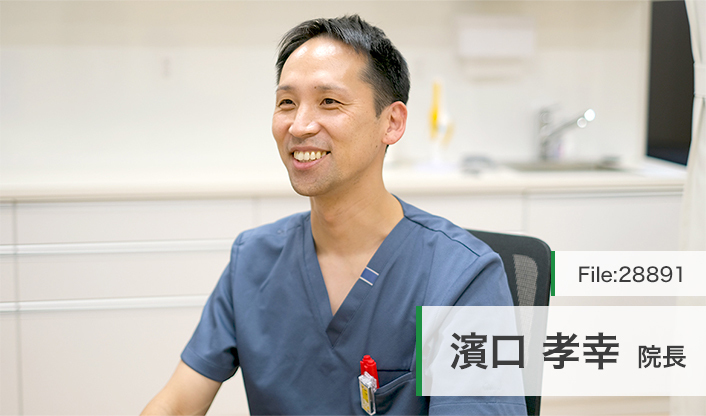 濱口孝幸院長 津 痛みのクリニック main