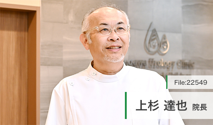 上杉達也院長 おとなとこどもの仙川泌尿器科 main
