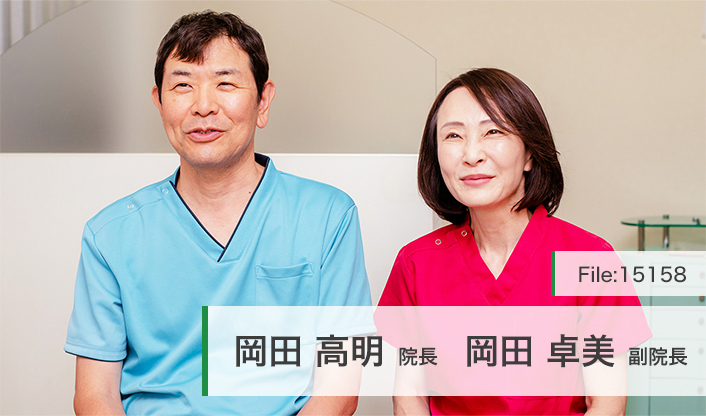 岡田高明院長、岡田卓美副院長 おかだ歯科・矯正歯科 main