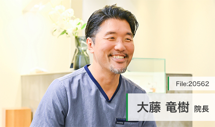 大藤竜樹院長 横浜日吉おおとう歯科 main