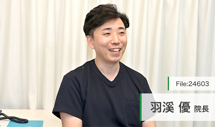 羽溪優院長 はたにクリニック main