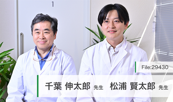 松浦賢太郎先生、千葉伸太郎先生 新橋睡眠・内科クリニック main