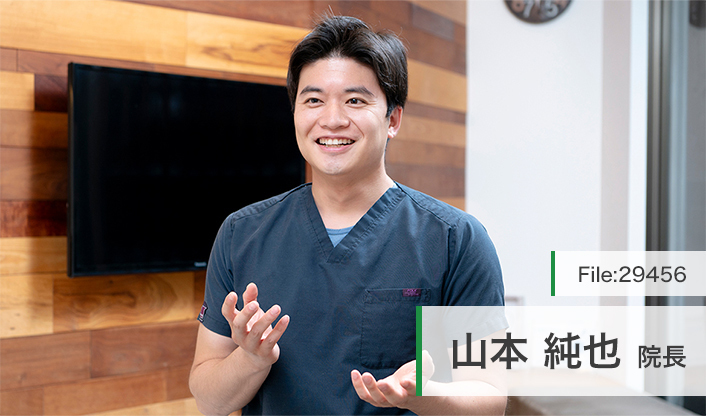 山本純也院長 せたがや歯科室 main