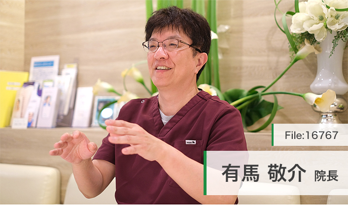 有馬敬介院長 ありま歯科クリニック main