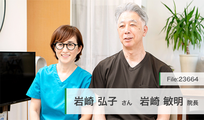 岩崎敏明院長、岩崎弘子さん ヒロ歯科医院 main