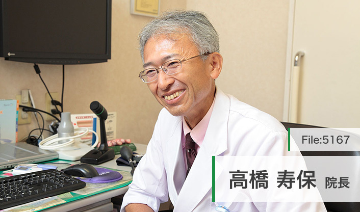 高橋寿保院長 高橋内科クリニック main