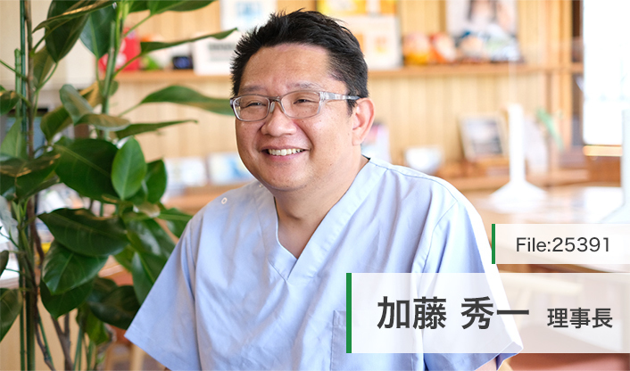 加藤秀一理事長 しゅういち矯正歯科クリニック main