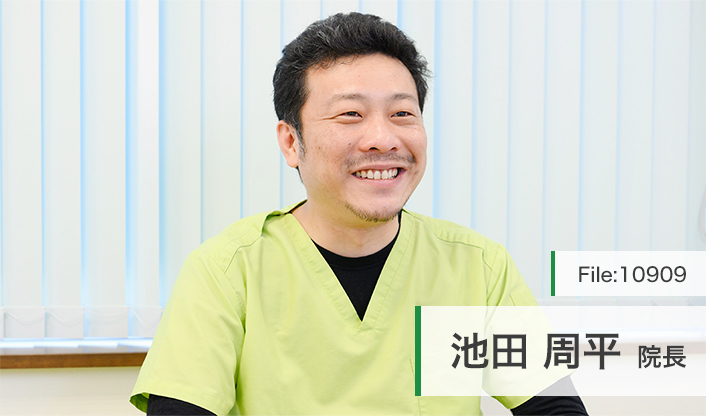池田周平院長 ひかり歯科クリニック main
