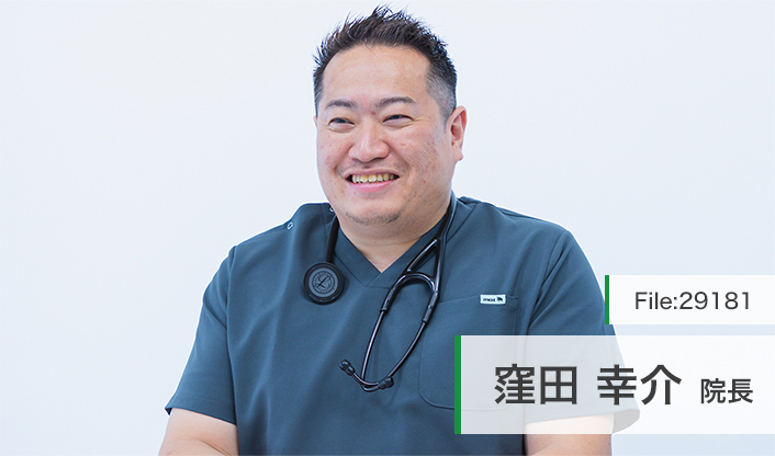 窪田幸介院長 北里大学前ライフクリニック main