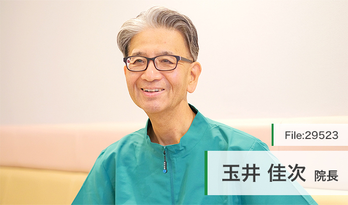 玉井佳次院長 玉井歯科医院 main